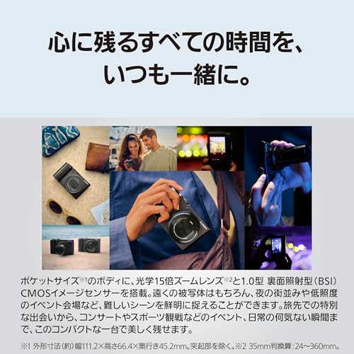 パナソニック (Panasonic) コンパクト デジタルカメラ 1.0型センサー 高倍率ズーム 光学15倍 LUMIX DC-TX3-Sの特徴・詳細 画像