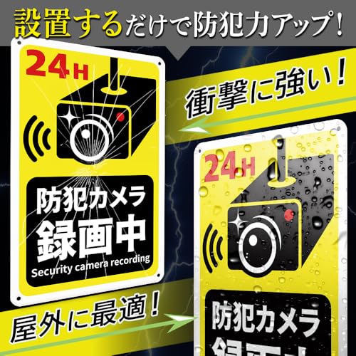 防犯カメラ ブリキ 看板 防犯 グッズ プレート 屋外 作動中 監視カメラ 録画中 ダミー 対策 玄関 屋外 ベランダ 泥棒 空き巣 かんし 盗難 センサー(縦30㎝×横20㎝)の詳細・まとめ 画像