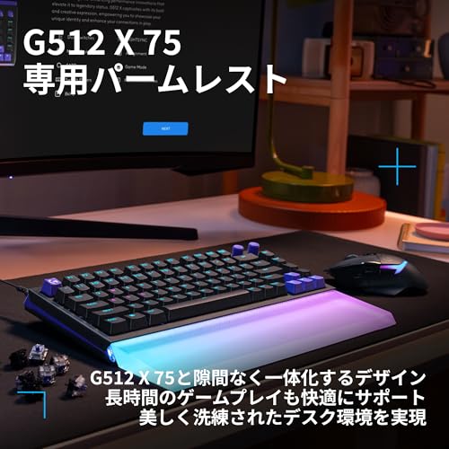 Logicool G G512 X 75 パームレスト G512X-75-PR LIGHT BAR LIGHTSYNC RGB 疲労軽減 快適 テンキーレス ミニサイズ 国内正規品の詳細・まとめ 画像