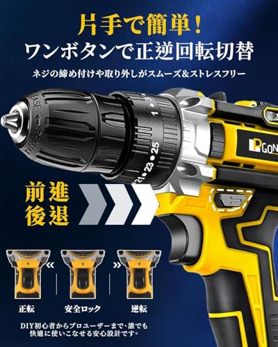 電動ドライバー 【2026新登場・1台多役】 電動ドリル ドリルドライバー 21V 充電式 コードレス ブラシレスモーター搭載 最大45N・m強力トルク 25+3段階調整 無段変速 2段階スピード切替 LEDライト付き バッテリー2個付き 豊富ビットセット 初心者 女性対応 ネジ締め/穴あけ/家庭/DIY/家具組立用 収納ケース付き 日本語説明書付きの特徴・詳細 画像