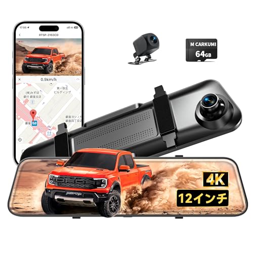 ドライブレコーダー ミラー型 前後カメラ【2026年 CarPlay&AndroidAuto・12インチ・4K 】2分割画面 HDR 駐車監視 バック連動 Gセンサー タッチパネル タイムラプス録画 ドラレコミラー型 64GBメモリカード付き デジタルインナーミラー 12-24V対応 M CARKUMI日本語取扱説明書付き 1