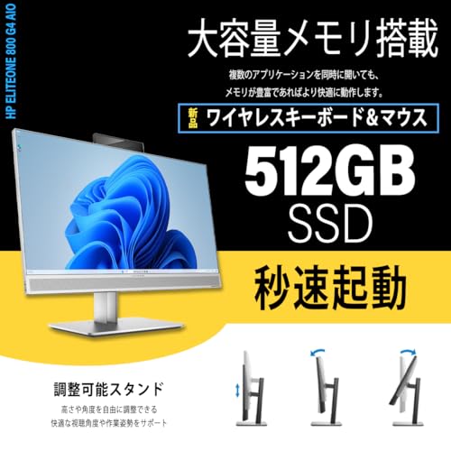 【整備済み品】 一体型PC EliteOne 800 G4 AIO/第8世代 Core i7-8700/メモリ 16GB/高速 大容量 SSD 512GB/24型(23.8) FHD Windows11&Ms Office2021/DVDドライブ/HDMI DisplayPort Type-C/無線LAN搭載/Bluetooth/初期設定済/ワイヤレスキーボード＆マウス付属の特徴・詳細 画像