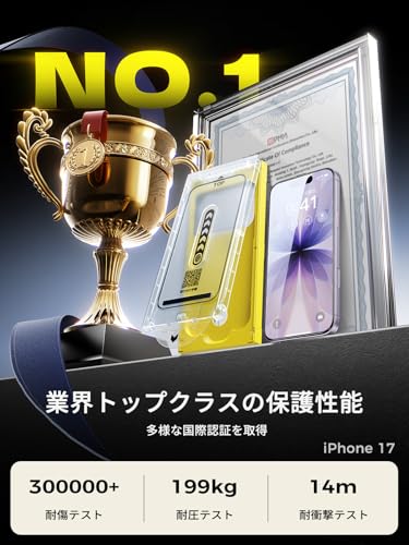 iphone 17 ガラスフィルム 用 【10H+硬度 航空宇宙ガラス 周り浮きゼロ 】2枚セット 米軍MIL規格 いphone17 保護フィルム 全面保護 耐衝撃 極細ベゼル 曲面エッジ 17フィルム 簡単貼り付け boxガイド枠付き 自動除塵 自動吸着 超クリア画質 高光沢 目の疲れ軽減 携帯フィルム 1:1 全面カバー サラサラ 飛散・破損防止 6.3インチの特徴・詳細 画像