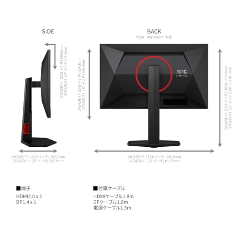 【Amazon.co.jp 限定】AOC ゲーミングモニター 23.8インチ, フルHD/1920×1080@260Hz, 応答速度0.3ms(MPRT), FastIPS, HDMI2.0 x 2/ DP1.4x1, 高さ調節, 縦横回転, G-Sync Compatible対応, HDR10対応, Delta E<2, ゲームアシスト機能充実, 3年保証, 国内正規品 24G4ZR/11の詳細・まとめ 画像