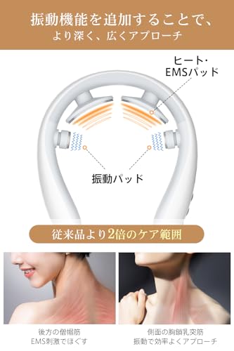 ネックケア 首 リラクゼーション器 【2026母の日ギフトに】 EMS & TENSのW効果・加温・振動機能 首元ケア 首元リフレッシュ TYPE-C充電式 静音 軽量 小型 10種類モード 16段階強度調整 自動オフ機能 液晶ディスプレイ 簡単操作 記念日 誕生日プレゼント 男女兼用 日本語説明書付 (ホワイト)の特徴・詳細 画像