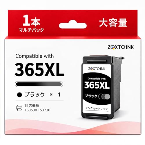 BC-365XL ブラック キヤノン用 365XL 大容量 インクカートリッジ bc365 bc-365 黒1本セット インク Canon対応 TS3730 TS3530 1