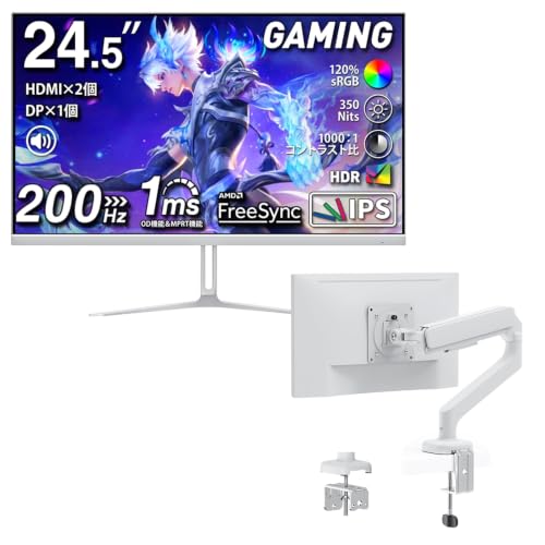cocoparモニター(24.5インチ/200Hz/FHD/白)・cocoparモニターアーム(白)のセットの外観・全体像 画像