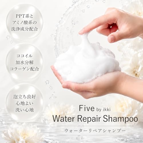 Five by ikki ウォーターリペアシャンプー フローラルムスクの香り 竹内一輝 シャンプー ファイブバイイッキ 400ml ダメージ補修 保水 竹内 (フローラルムスク)の特徴・詳細 画像
