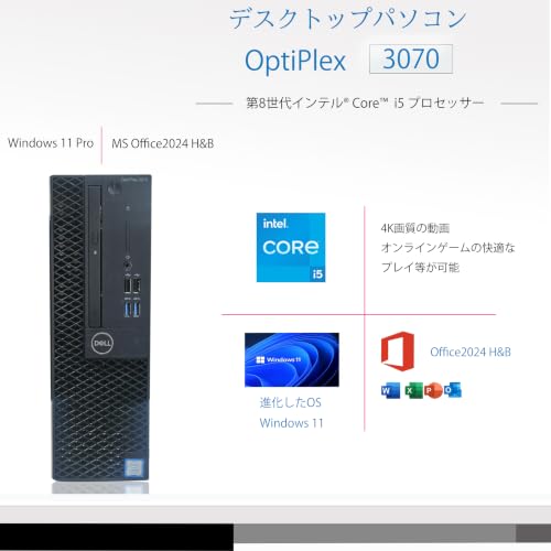 YUTAKA-PC デスクトップ パソコン 第九世代 Core I5 9500 MS Office2024 H&B メモリ 16GB M.2 SSD 256GB + HDD 500GB インテル LANカード8265内蔵 WIFI Bluetooth DVD-ROM Windows 11 Professional 整備済み品 (3070)の詳細・まとめ 画像
