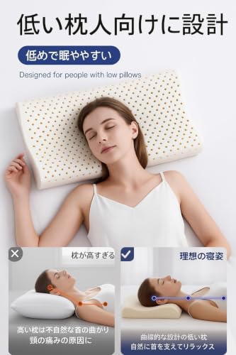 【低枕派に最適】極スリム3cm 睡眠まくら枕低め低い枕低反発枕薄い枕 天然ラテックス 枕極低 首や肩の負担を減らす高さ調節通気性低反発枕 低め安眠子供人気枕 薄型枕 低い枕低い(40×60cm)の特徴・詳細 画像