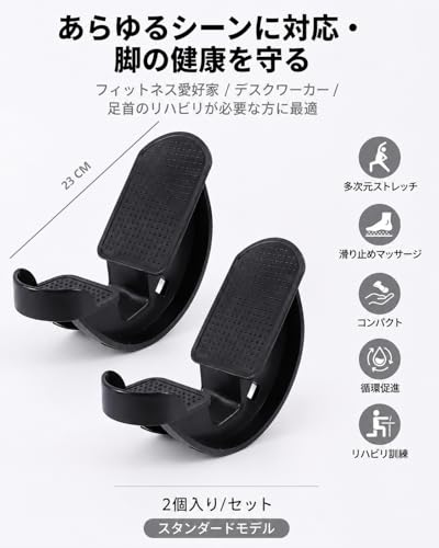 ストレッチボード 2個セット 足首 ふくらはぎ アキレス腱 伸ばし 傾斜台 バランスボード 体幹トレーニング ヨガ ストレッチ器具 オフィスワーカー デスクワーク リフレッシュ ながら運動 ブラック (黑)の詳細・まとめ 画像