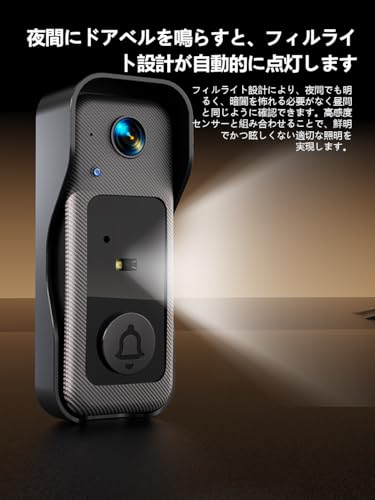 インターホン ドアフォン カメラ付き ドアホン ワイヤレス 工事不要[双方向通話/自動録画/暗視] テレビドアホン 2.4GHz無線 IP65防水 屋外/室内 LEDライト付き 玄関チャイム USB充電 1000mAhバッテリーの特徴・詳細 画像