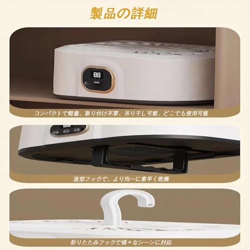 ポータブル乾燥機 小型 衣類乾燥 60℃温風 2段階風量 1〜8時間タイマー 折りたたみ コンパクト 省エネ 静音 消臭サポート 室内干し 梅雨 花粉対策 (アイボリー)の特徴・詳細 画像