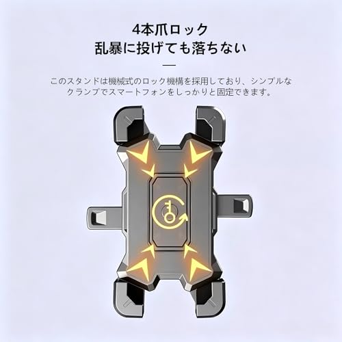 バイク用スマホホルダー、自転車用スマホホルダー、バックミラーマウント。揺れ防止・落下防止機能付きスマートホルダー。自転車やバイクに最適です。「ワンボタン自動ロック」、「片手操作」、「10秒取り付け」、「360度回転」、「落下防止」、「強力な保護」、「耐久性」、「簡単な取り付け」などの機能を備えています。4.5~7インチのバックミラーに対応しています。の特徴・詳細 画像