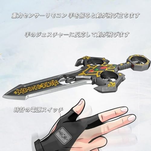 LaPaKeyリモコンで飛ぶ剣、ジェスチャー制御ドローン、光る飛行剣のおもちゃ、ジェスチャー検出、ホバリング、3D回転機能を備えた屋内遊びに最適、誕生日プレゼント ([73CM-ブルー] コントローラー＋ジェスチャーコントロール（デュアルコントロール）,充電式電池2セット（約20分使用可能）)の特徴・詳細 画像