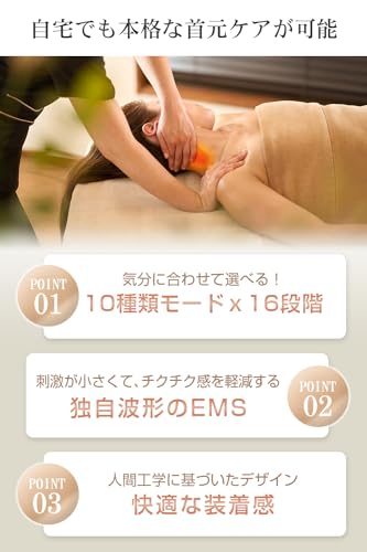 ネックケア 首 リラクゼーション器 【2026母の日ギフトに】 EMS & TENSのW効果・加温・振動機能 首元ケア 首元リフレッシュ TYPE-C充電式 静音 軽量 小型 10種類モード 16段階強度調整 自動オフ機能 液晶ディスプレイ 簡単操作 記念日 誕生日プレゼント 男女兼用 日本語説明書付 (ホワイト)の特徴・詳細 画像