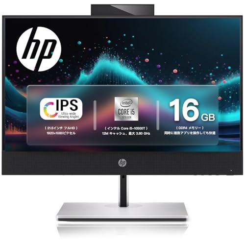 【整備済み品】HP ProOne 600 G6 一体型PC (第10世代 Core i5/16GBメモリ/大容量SSD 512GB/21.5インチFHD) Webカメラ内蔵 Windows 11 / WPS Office搭載 初期設定済み/配線スッキリで快適テレワーク 1