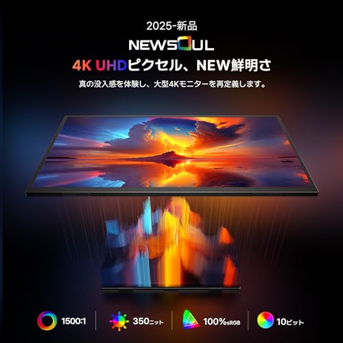 【6月限定 10倍ポイントセール】4K QLED モバイルモニター 23.8インチ Newsoul 3840*2160 ポータブルモニター 1500コントラスト ポータブルディスプレイ 100%sRGB サブモニター VESA対応 モバイルディスプレイ 非光沢 16:9 画面比 USB Type-C/HDMI端末 オフィスワーク リモートワーク 画像編集 ファイル閲覧 専用保護ケース付きの詳細・まとめ 画像