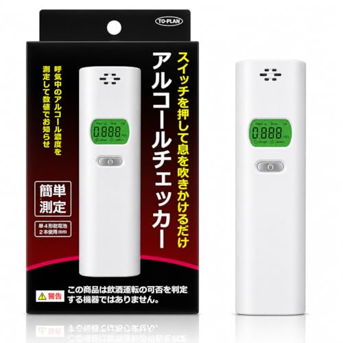 アルコールチェッカー アルコール検知器 非接触型 吹込式アルコール測定器 高精度センサー 簡易携行型 LEDディスプレイ ハディータイプ ワンタッチ 電池式 測定器アルコール検査機 アルコールチェック 飲み過ぎ防止 飲酒運転防止 (1set)の外観・全体像 画像