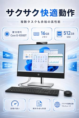 【整備済み品】HP ProOne 600 G6 一体型PC (第10世代 Core i5/16GBメモリ/大容量SSD 512GB/21.5インチFHD) Webカメラ内蔵 Windows 11 / WPS Office搭載 初期設定済み/配線スッキリで快適テレワークの特徴・詳細 画像