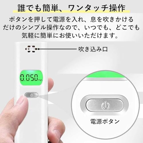 アルコールチェッカー アルコール検知器 非接触型 吹込式アルコール測定器 高精度センサー 簡易携行型 LEDディスプレイ ハディータイプ ワンタッチ 電池式 測定器アルコール検査機 アルコールチェック 飲み過ぎ防止 飲酒運転防止 (1set)の詳細・まとめ 画像