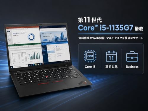 【整備済み品】Lenovo ThinkPad X1 Carbon Gen 9 ノートパソコン 14型 WUXGA(1920×1200)Core i5-1135G7 メモリ16GB SSD 512GB 日本語キーボード 指紋認証 Office 2021 USB4 Thunderbolt 4 Wi-Fi 6 軽量モバイルPC(Ymer-Shop)の特徴・詳細 画像
