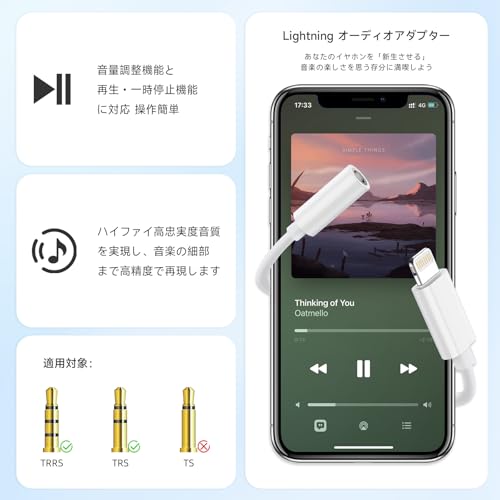 Lightning to 3.5mm イヤホンジャック 変換 ライトニング 【MFi認証】48ビット/96KHz 音楽認証 原音再現 クリアサウンド 安定接続 iPhone 14/13/12/11/11 SE/Xs/Xs Max/XR/X/8/7に対応(iOS 11-26対応)の特徴・詳細 画像
