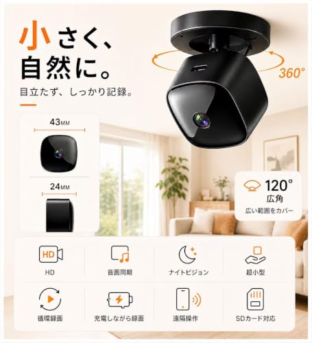 小型カメラ【2026新版 1080画質· 赤外線撮影】超小型カメラ 携帯便利 防犯カメラ 自動暗視 録画長時間 赤外線カメラ 暗視 玄関ドア 証拠撮影 操作簡単 長時間録画 マグネット免打孔設置 ビデオカメラ 軽量 広角 ループ録画 屋内/玄関/屋外 留守番/子供/犬/猫/高齢者対応 軽量 USB 充電 英語取扱説明書 日本語取扱説明書付の詳細・まとめ 画像
