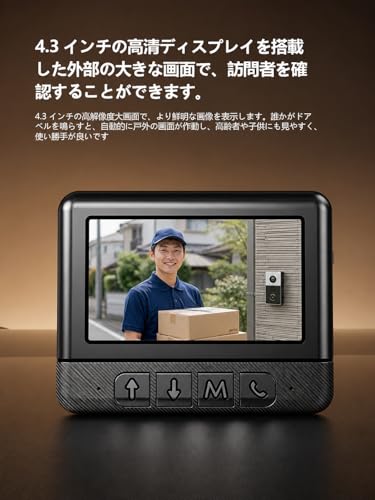 インターホン ドアフォン カメラ付き ドアホン ワイヤレス 工事不要[双方向通話/自動録画/暗視] テレビドアホン 2.4GHz無線 IP65防水 屋外/室内 LEDライト付き 玄関チャイム USB充電 1000mAhバッテリーの特徴・詳細 画像
