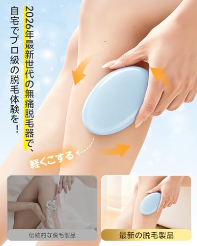 脱毛器 擦るだけ 【業界注目!・痛くない次世代モデル】無痛脱毛器 ナノガラス 物理脱毛 角質除去 手のひらサイズ 軽量 携帯便利 男女兼用 家庭用 操作簡単 痛みゼロ 初心者向け 自宅 旅行 出張 ギフトにも最適 改良版(ブルー)の詳細・まとめ 画像