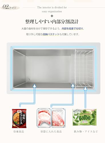 冷凍庫 250L 家庭用 業務用 ノンフロン チェストフリーザー 鍵付き 上開き バスケット付き 温度7段階調節 ストッカー 冷凍 キャスター付き 省エネ 冷凍冷蔵庫 静音 大容量 食品 冷凍食品 キッチン家電 (250L ホワイト)の特徴・詳細 画像