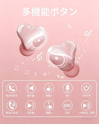 ハート イヤホン 【2026年新登場】 ハート型イヤホンワイヤレス かわいい アクセサリー感覚 bluetooth 5.3 イヤホン ハート はーと型 ブルートゥースイヤホン コンパクト 人気 可愛い 小型 軽量 Hi-Fi音质 低遅延 接続瞬時 長時間再生 ノイズキャンセリング IPX7防水 Type-C急速充電 iPhone/Android対応 通学 通勤 推し活 (ピンク)の特徴・詳細 画像