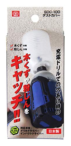 SK11(エスケー11) ダストカバー 粉塵用 SDC-100 日本製 ドリル 穴あけの特徴・詳細 画像