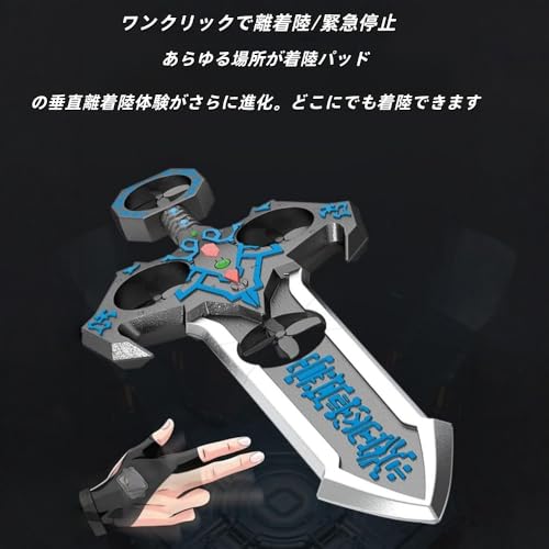 LaPaKeyリモコンで飛ぶ剣、ジェスチャー制御ドローン、光る飛行剣のおもちゃ、ジェスチャー検出、ホバリング、3D回転機能を備えた屋内遊びに最適、誕生日プレゼント ([73CM-ブルー] コントローラー＋ジェスチャーコントロール（デュアルコントロール）,充電式電池2セット（約20分使用可能）)の特徴・詳細 画像