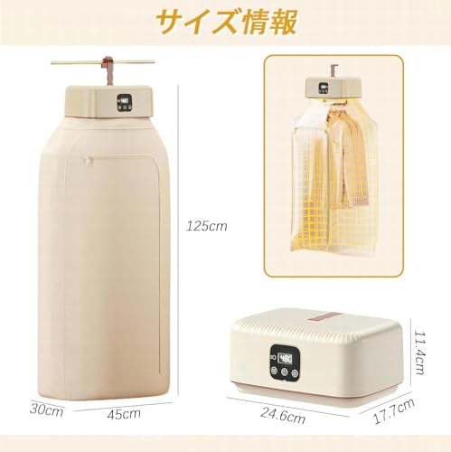 ポータブル乾燥機 小型 衣類乾燥 60℃温風 2段階風量 1〜8時間タイマー 折りたたみ コンパクト 省エネ 静音 消臭サポート 室内干し 梅雨 花粉対策 (アイボリー)の特徴・詳細 画像