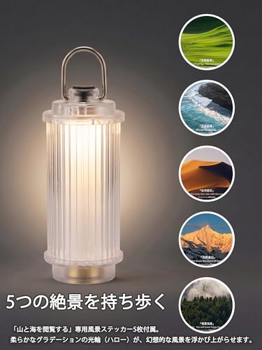 Khonsu LEDランタン S3 mini 透明版 2個セット キャンプランタン 5種風景ステッカー付き 小型 軽量 85g 200ルーメン 5つの点灯モード 2000mAh Type-C充電式 最大50時間点灯 雰囲気作り アウトドア 防災 読書灯の詳細・まとめ 画像
