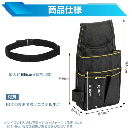 腰袋 工具入れ ウエストポーチ 作業用 腰ベルト 仕事用 小物 ツールバッグ 調節可能の詳細・まとめ 画像