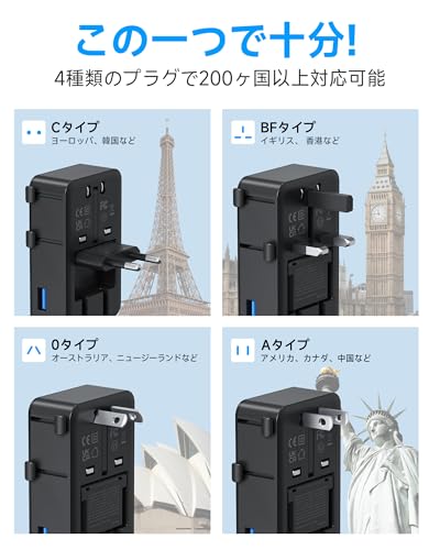 海外 変換プラグ 全世界対応 【25W/薄型軽量/温控搭載】 4ポート AC/USB-A/USB-C PD25W&スマート 海外電源変換器 マルチ変換プラグ 電源変換アダプターアメリカ/ヨーロッパ/イギリス/オーストラリア/韓国 SEなど200以上の国・地域に対応 携帯に便利なコンパクト設計の詳細・まとめ 画像