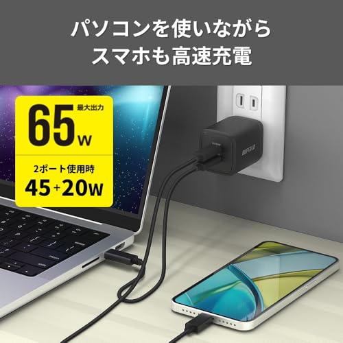 バッファロー 充電器 Type-C 65W USB PD Power Delivery 3.0 PPS 急速充電 GaN 窒化ガリウム 折り畳み式 コンセント プラグ PSE適合 【 iPhone 17 / 17e / 16 / 15 / iPad/Android/Macbook/Windows 対応】 BSACPD6505C2BKの特徴・詳細 画像