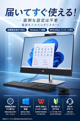 【整備済み品】HP ProOne 600 G6 一体型PC (第10世代 Core i5/16GBメモリ/大容量SSD 512GB/21.5インチFHD) Webカメラ内蔵 Windows 11 / WPS Office搭載 初期設定済み/配線スッキリで快適テレワークの詳細・まとめ 画像