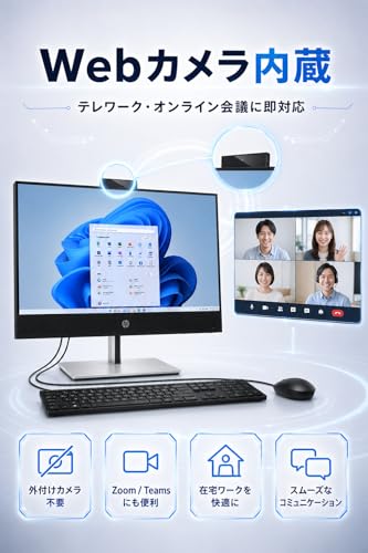 【整備済み品】HP ProOne 600 G6 一体型PC (第10世代 Core i5/16GBメモリ/大容量SSD 512GB/21.5インチFHD) Webカメラ内蔵 Windows 11 / WPS Office搭載 初期設定済み/配線スッキリで快適テレワークの特徴・詳細 画像