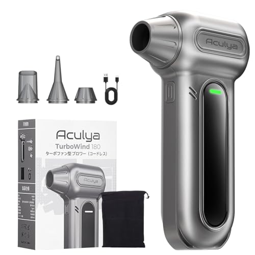 Aculya Life充電式 電動エアダスター／ブロワー 最大風速52m/s・150,000RPM高速回転 3段階風量調整＆差込式ノズル3種 PSE認証済 Type-C充電 6000mAh大容量バッテリー 最大約100分連続使用 残量表示＆7重保護設計 240g超軽量 PC/キーボード/車内/家具/エアコン/洗車対応 収納ケース付き 1