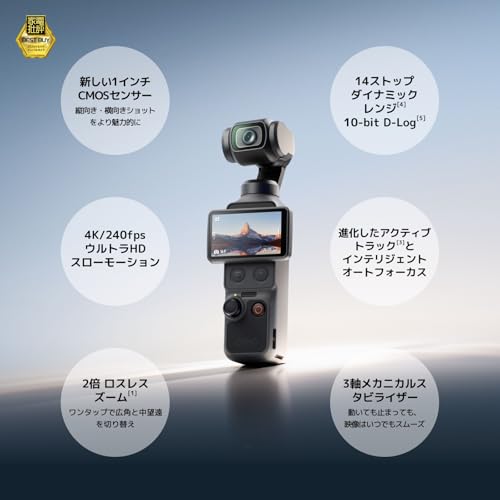 DJI Osmo Pocket 4 エッセンシャル コンボ + Osmo Pocket 4 バッテリーハンドル + Osmo ミニ三脚 ポケットジンバル Vlog カメラ 1インチCMOS & 4K/240fps 3軸手ブレ補正 2倍 ロスレスズーム 14ストップダイナミックレンジ 107 GB内蔵ストレージ ハンドル コンパクトデジカメ コンパクトデジタルカメラの詳細・まとめ 画像