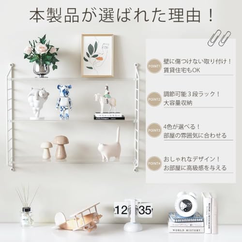 ウォールシェルフ 壁掛け棚 穴を開けない 飾り棚 3段 幅60 高さ調節可能 取り付け簡単 壁を傷つけない ウォールラック 収納 DIY 棚 おしゃれ 北欧 本棚 洗濯機 賃貸 石膏ボード 壁棚 オフホワイトの特徴・詳細 画像