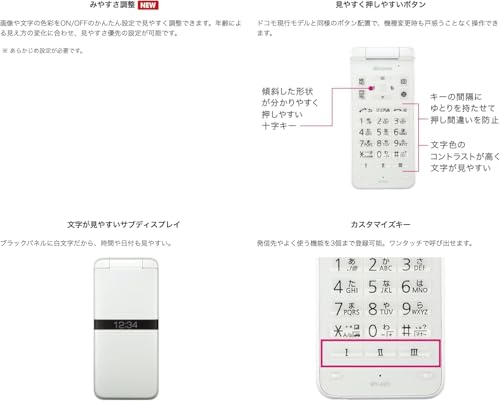 【整備済み品】京セラ DIGNO ケータイ KY-43C カメラ非搭載モデル 液晶サイズ:3.4インチ 形状:折りたたみ 防水機能:○ 重量:125gの特徴・詳細 画像