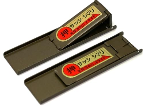 伊藤製作所(Itoseisakusho) サッシ・シマリ 小 2個入 GBの詳細・まとめ 画像