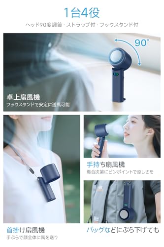 携帯扇風機 超高速暴風 【-25℃瞬間冷却・10000mAh大容量】 ハンディファン 冷却プレート付き 100段階風力調節 手持ち/首掛け/卓上/吊り下げ4way 7枚羽根 強力 USB充電式 手持ち扇風機 24時間持続 90°角度調整 ネックストラップ付き LED残量表示 軽量 小型 ミニファン 熱中症対策 暑さ対策 コンパクト 静音 アウトドア オフィス 父の日 ギフト (ネイビー)の特徴・詳細 画像