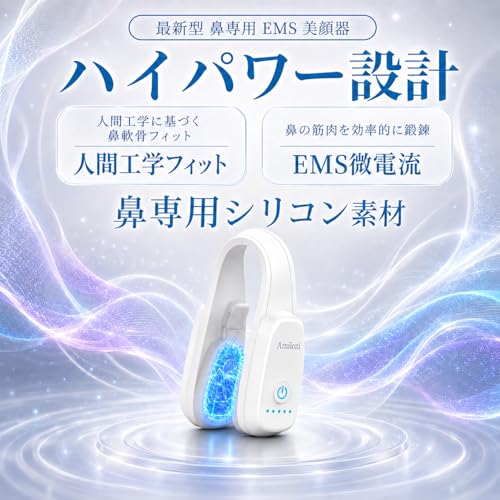 鼻美顔器 鼻 ems 鼻用美顔器 【SNS話題沸騰】鼻クリップ ノーズクリップ 美鼻 鼻を高く 小さく 整形 鼻筋トレーナー 低周波パルス 充電式 Type-C 軽量 男女兼用の詳細・まとめ 画像