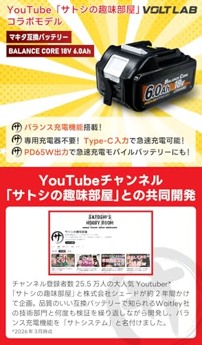 【バランス充電機能搭載】VOLT LAB マキタ互換 18v バッテリー 6.0Ah MAKITA互換 バッテリー PD65W入出力 バランス充電 (1個)の詳細・まとめ 画像