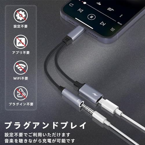 イヤホンジャック 変換 タイプc【ハイファイ音質】 usb c イヤホンジャック dac 急速充電同時音 通話／音量調節／音楽再生 iPhone17/16/15/iPad Pro/Android/Type-Cデバイスに適用の特徴・詳細 画像